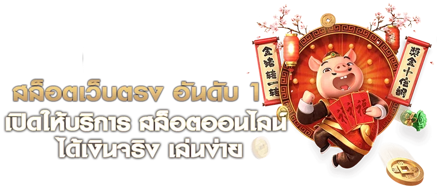 mania168สล็อต